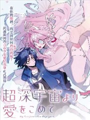 周三上架 漫画改编 纸上长夜 封面
